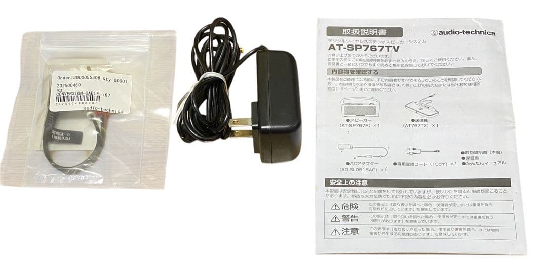 audio-technica AT-SP767TV TV用スピーカー
