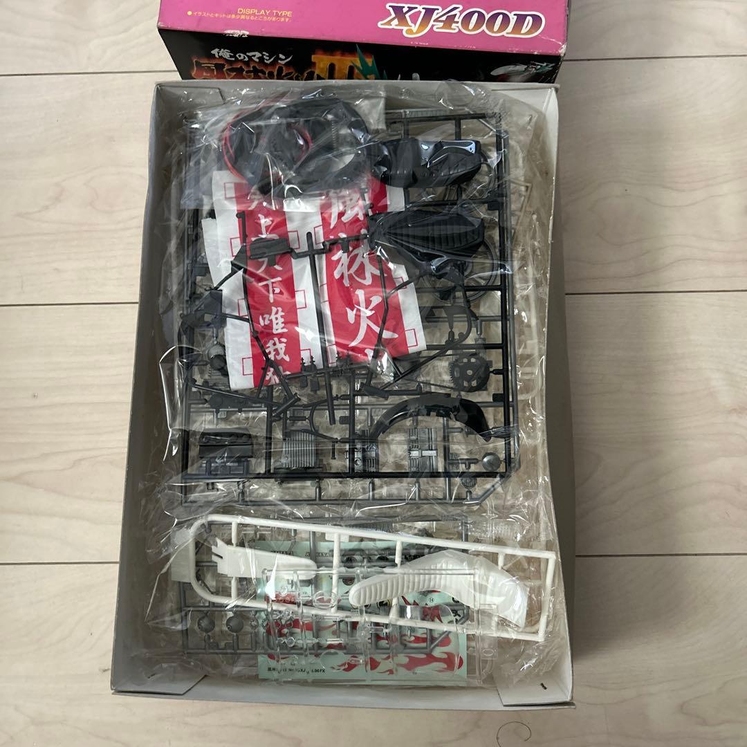 俺のマシンXJ400D プラモデル 未組立