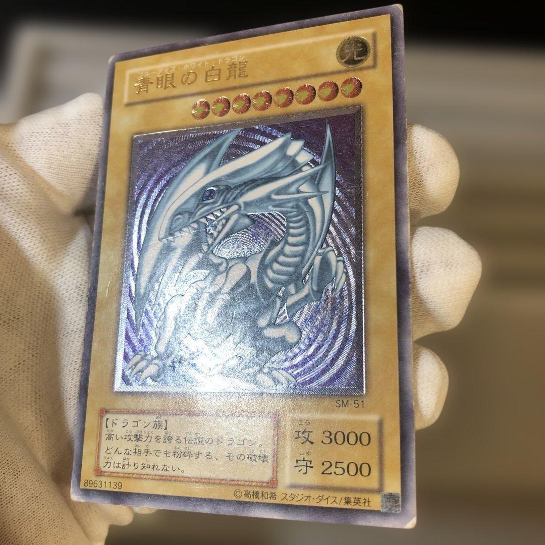 【24時間以内発送￼】ブルーアイズホワイトドラゴン　レリーフ