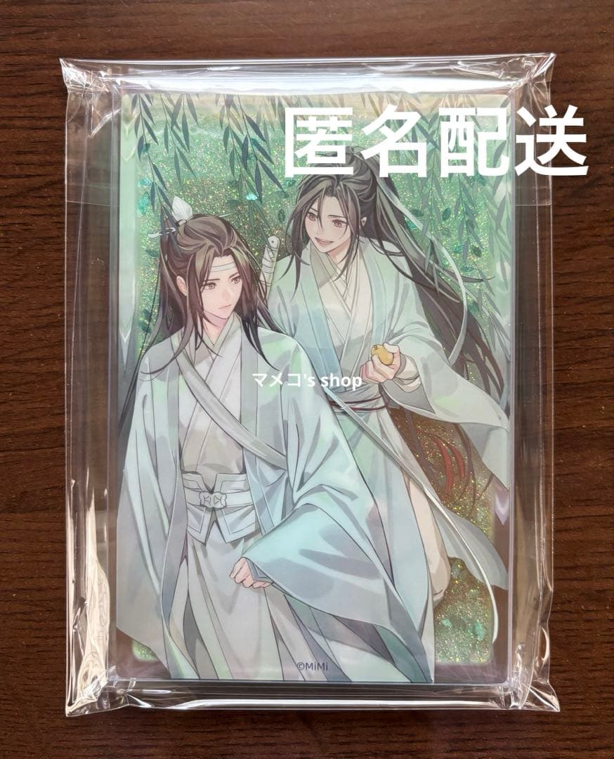 魔道祖師 あみあみ池袋mini グリッターアクリルブロック ver.A 枇杷