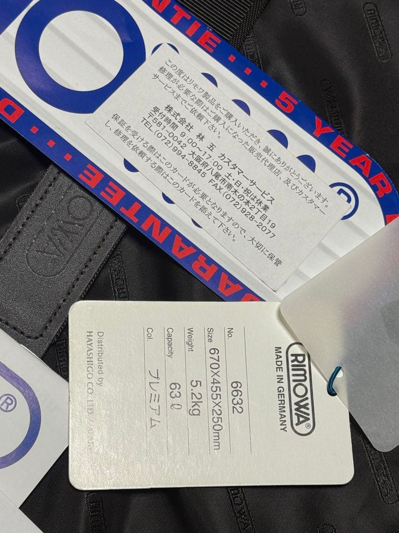 奇跡の新品未使用　リモワ　トパーズ　限定　プレミアム　63L