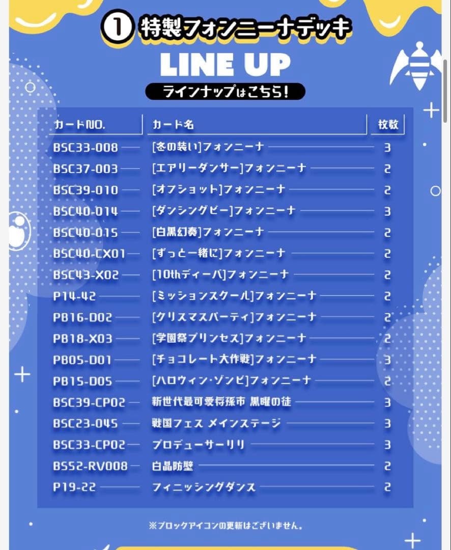 バトルスピリッツ ディーバ総選挙BOX2024【PB38】不足分カード補充あり