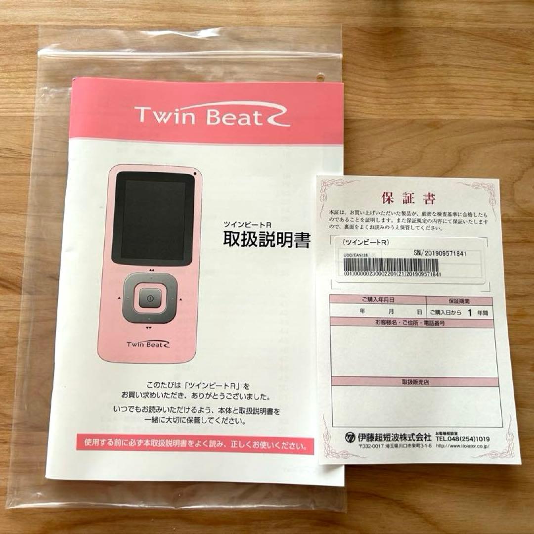 みるく 伊藤超音波株式会社　TwinBeat ツインビートR エステ美顔器