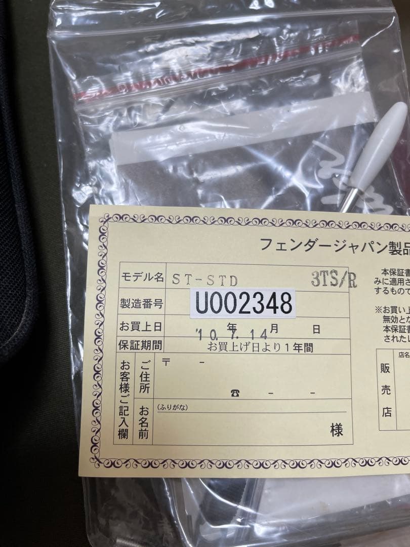 Bellwinフェンダー　STRAOCASTER エレキギター