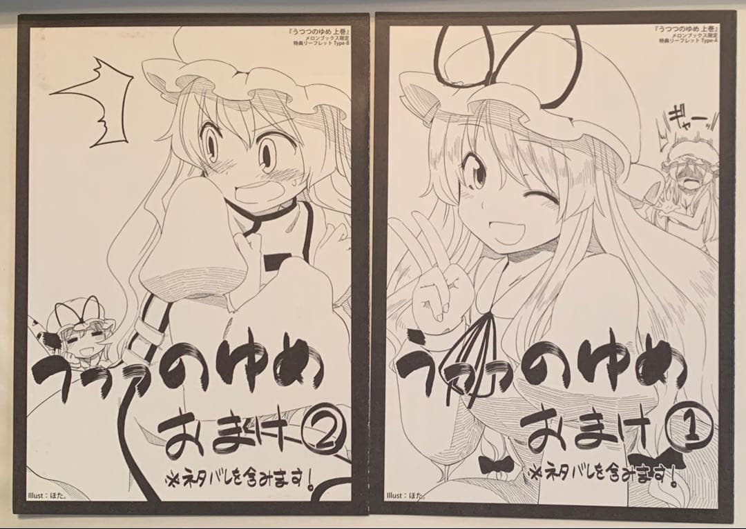 『現夢-genmu-』TUMENECO CD