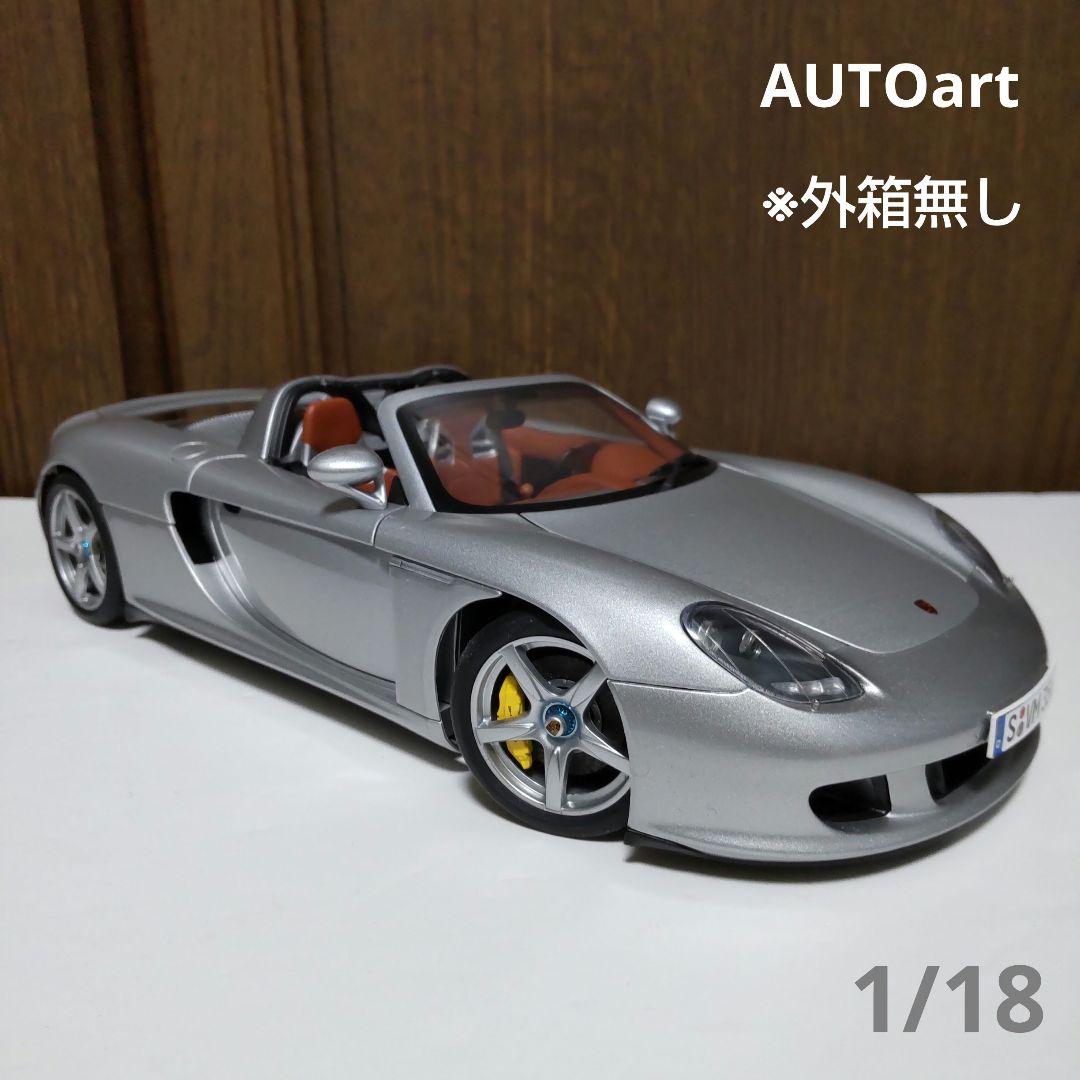ポルシェ カレラ GT シルバー 1/18 オートアート