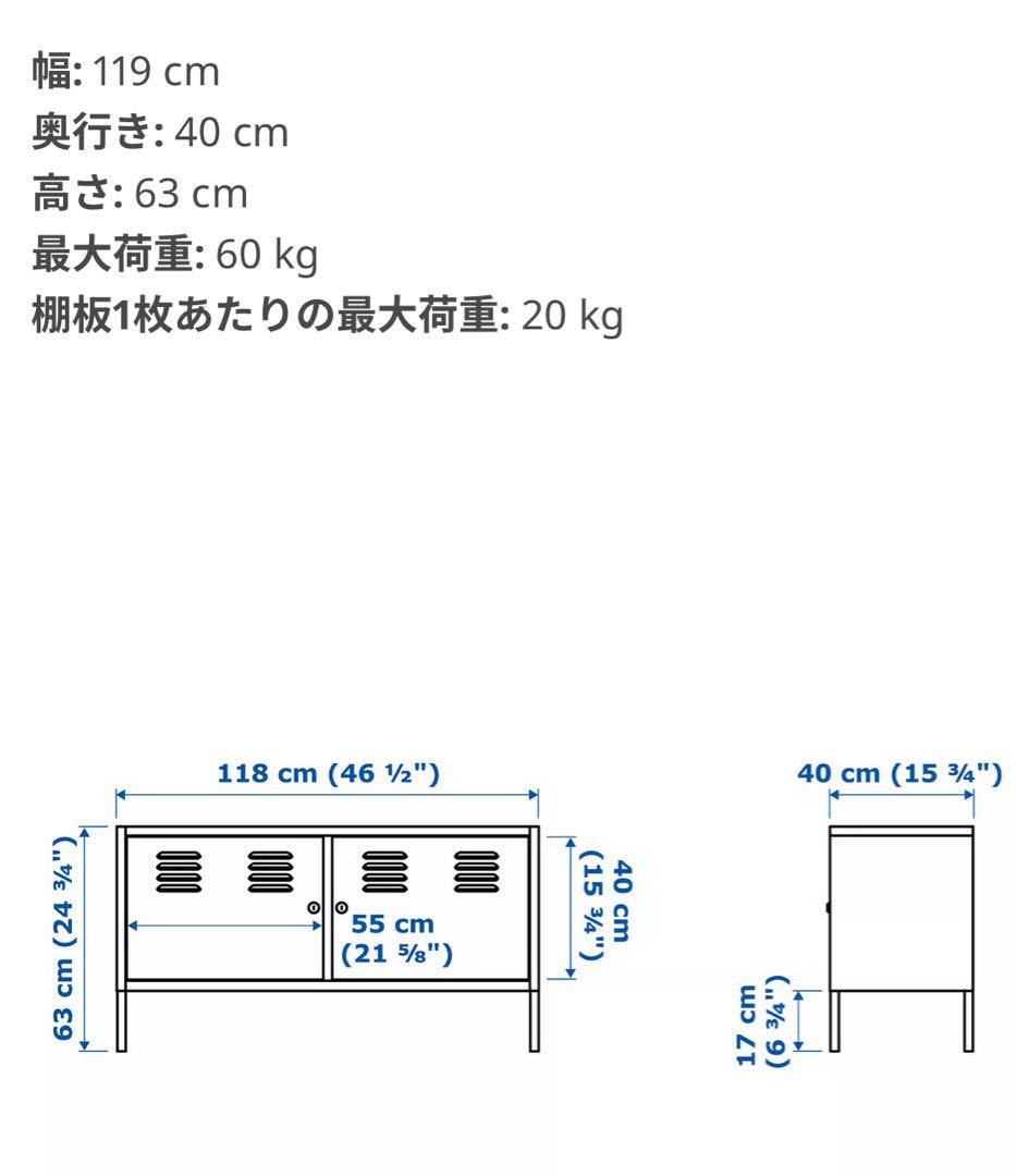 IKEA ホワイトキャビネット 119cm