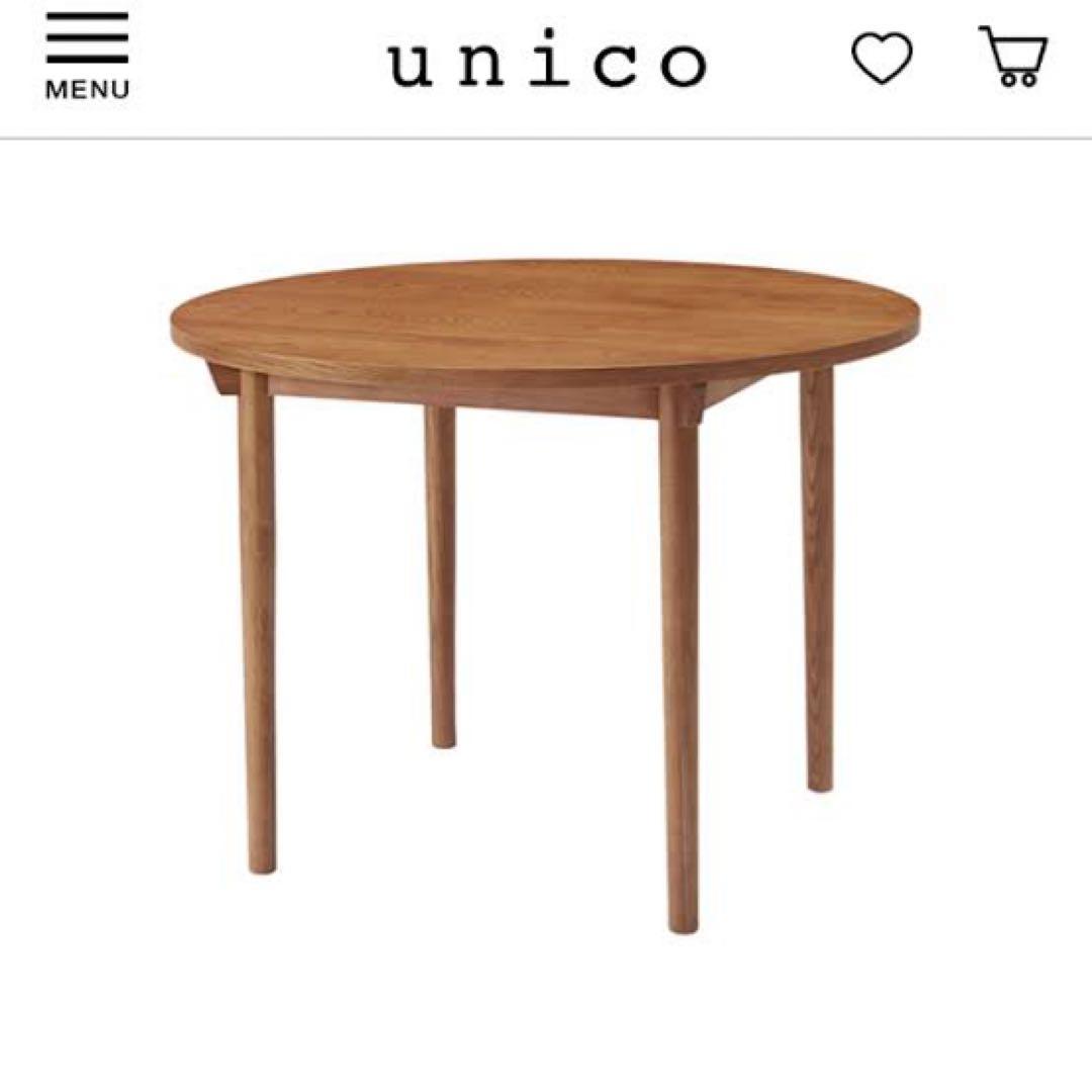 unico KIRP ラウンドダイニングテーブル Φ1000
