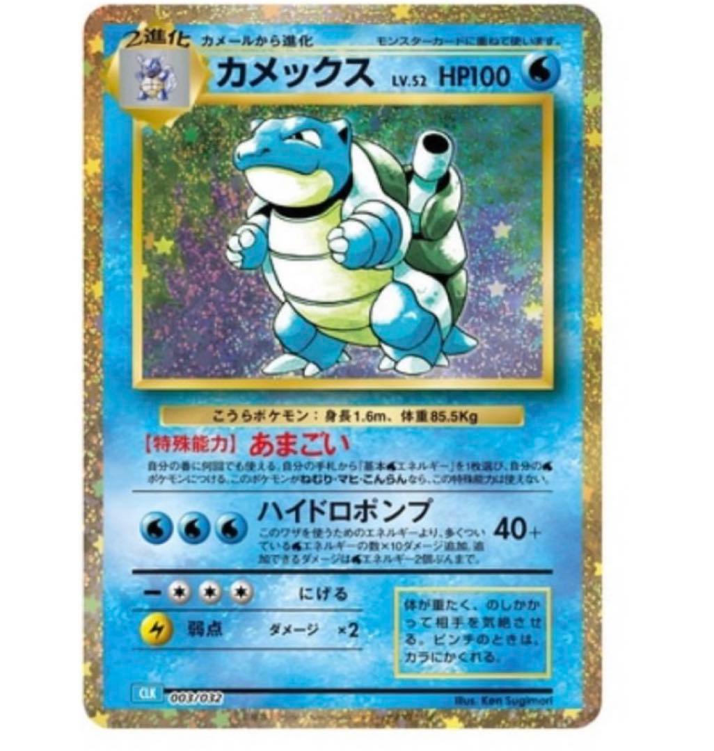 ポケモンカードゲームClassic