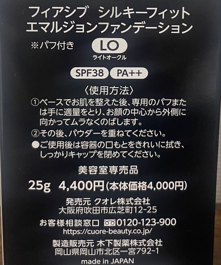 クオレ 化粧品おまとめセット