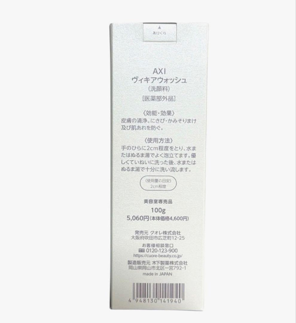 クオレ 化粧品おまとめセット