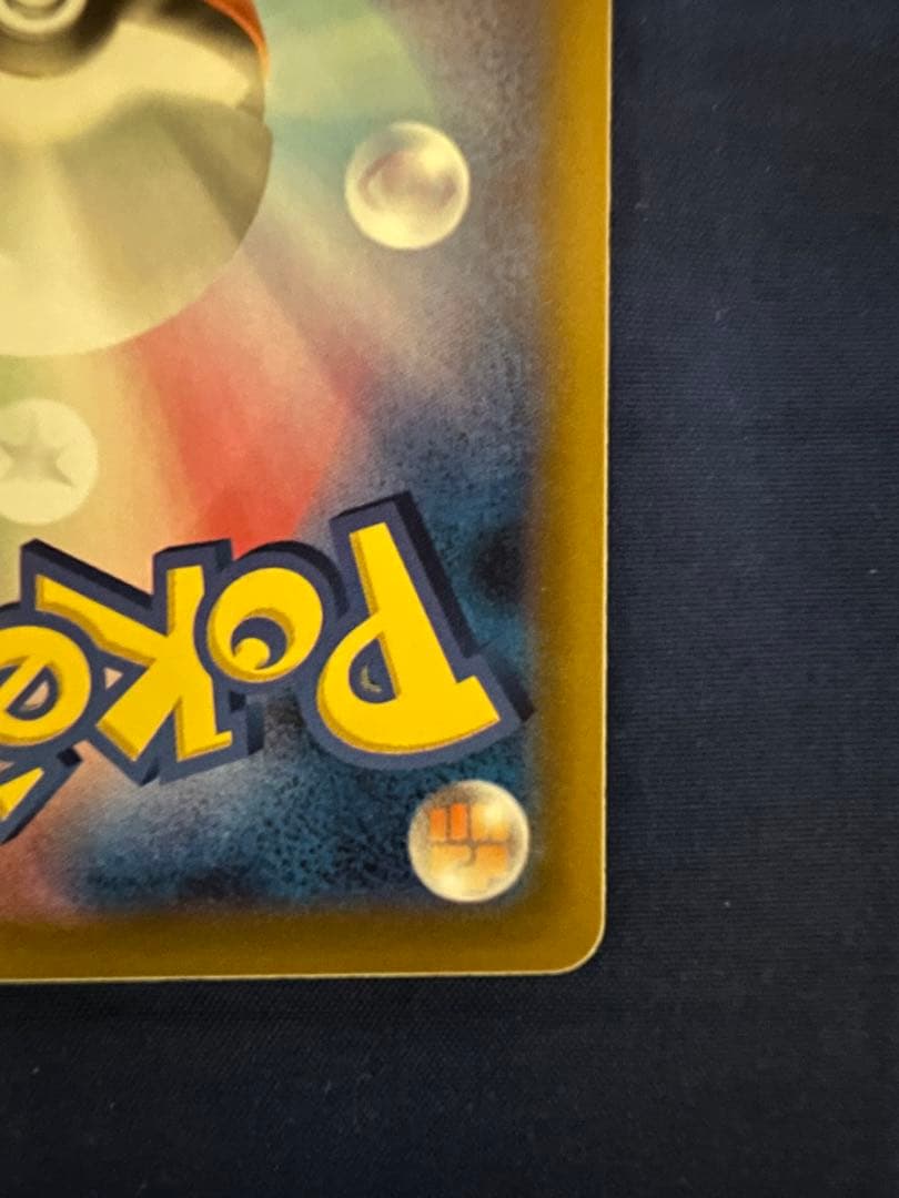 メガリザードンX exma中国語エラー品