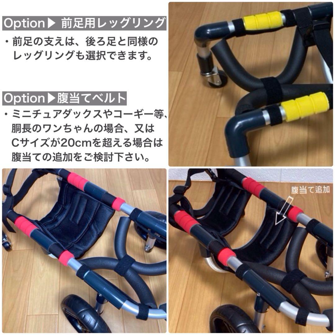 さわきちページ■小～中型犬用4輪　犬の車椅子　犬の歩行器　+オプション
