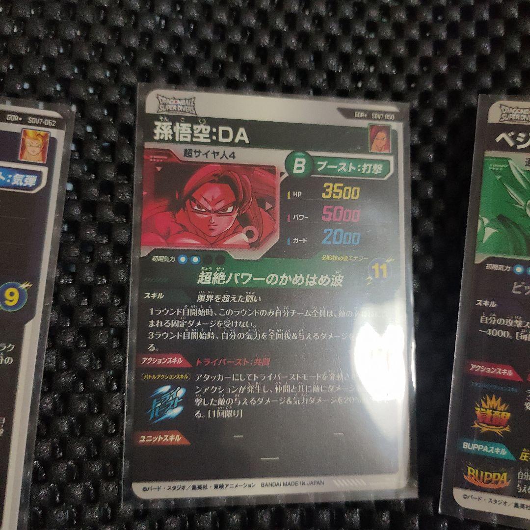 ドラゴンボールダイバーズまとめ売り(バラ売り可能)