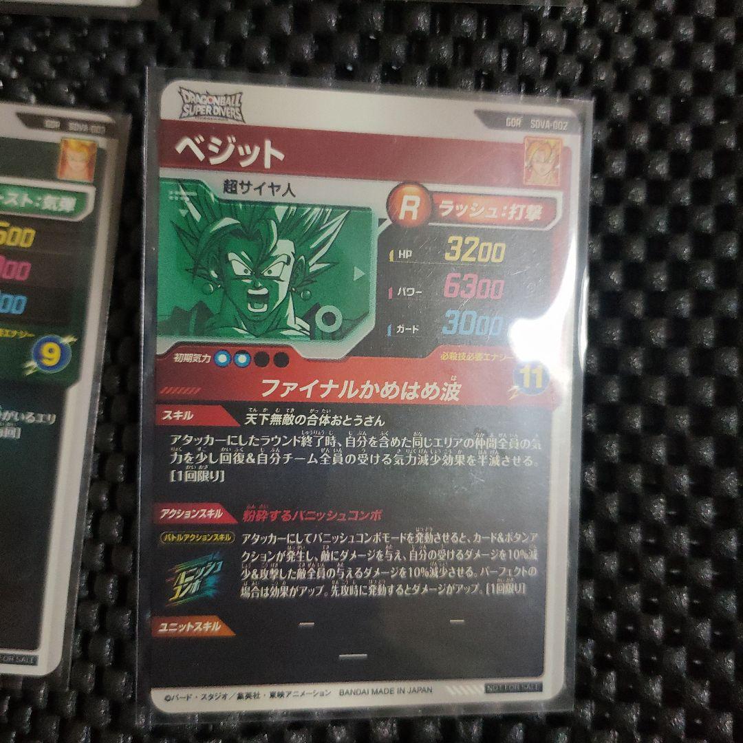 ドラゴンボールダイバーズまとめ売り(バラ売り可能)