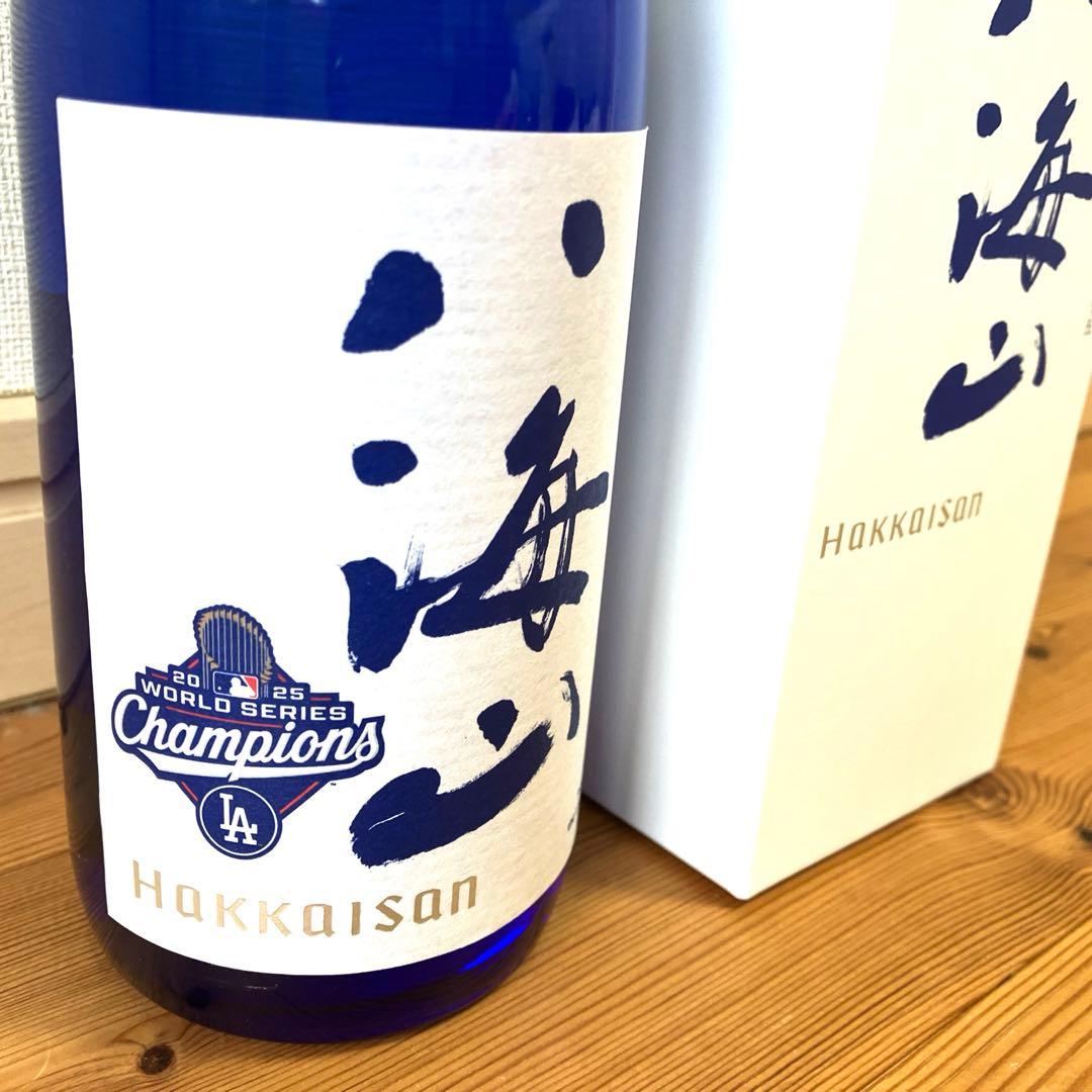 八海山 純米大吟醸 2本セットワールドシリーズ優勝記念 大谷翔平 WS