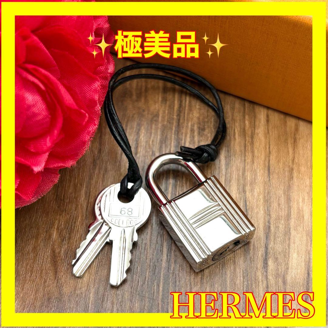 ⛄極美品⛄エルメス カデナ パドロック南京錠 鍵 no.68 シルバー#650