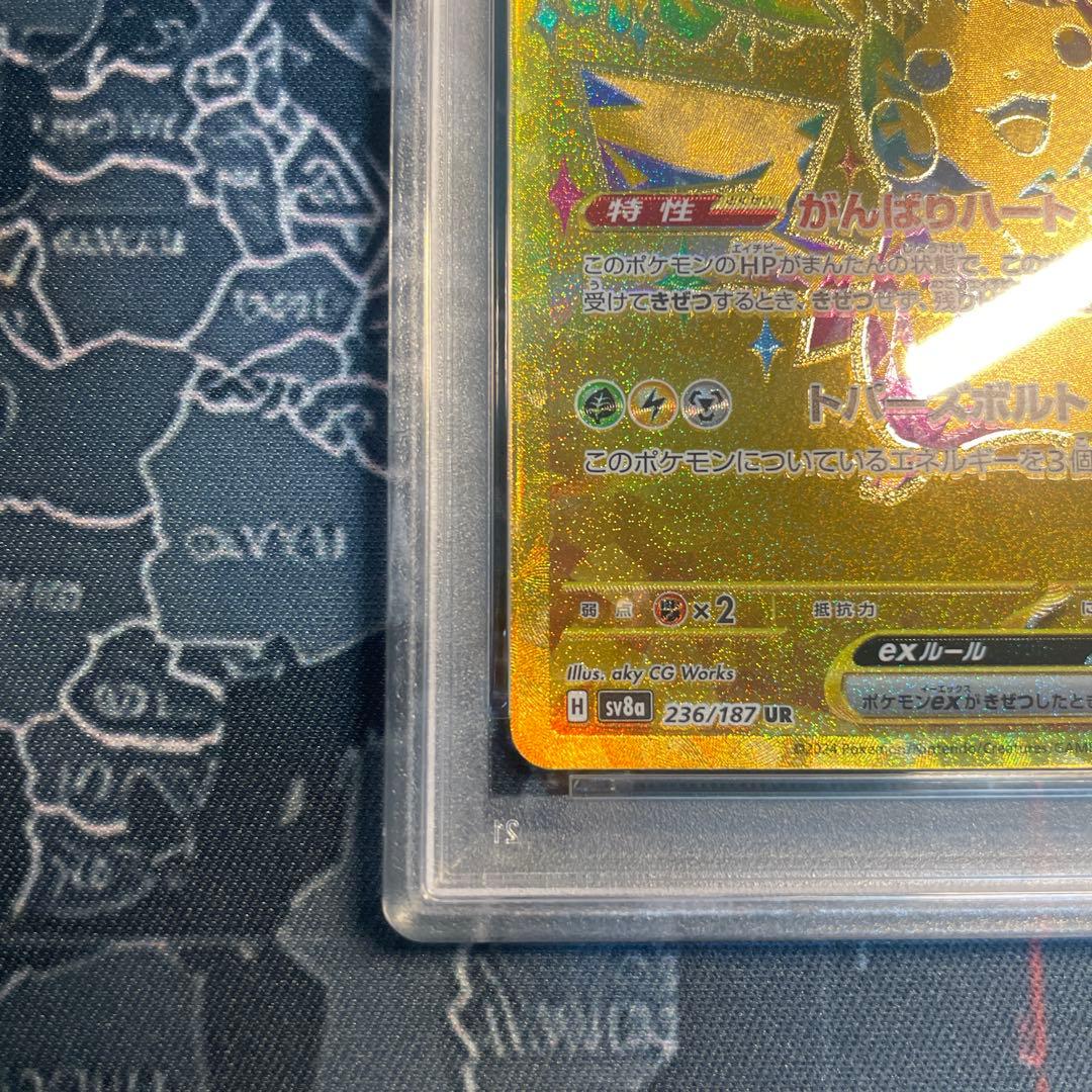 【PSA10】ポケモンカード ピカチュウex UR テラスタルフェスex