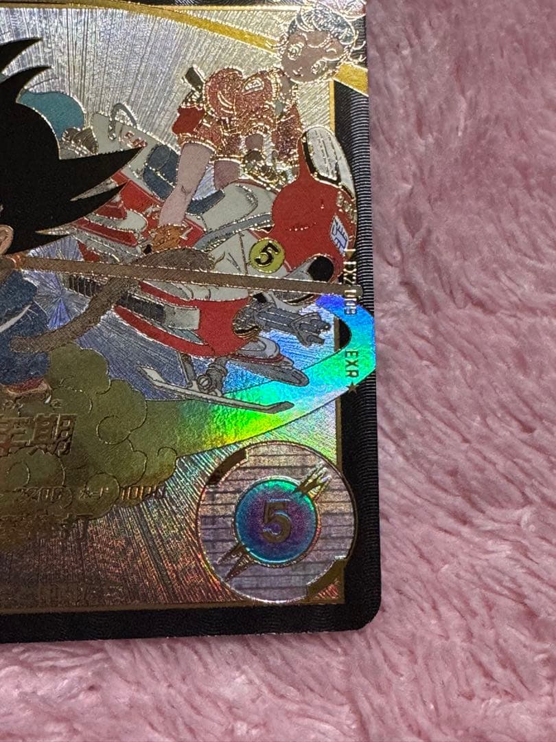 ドラゴンボールダイバーズ　孫悟空少年期パラレル　ex2-009 美品　3枚