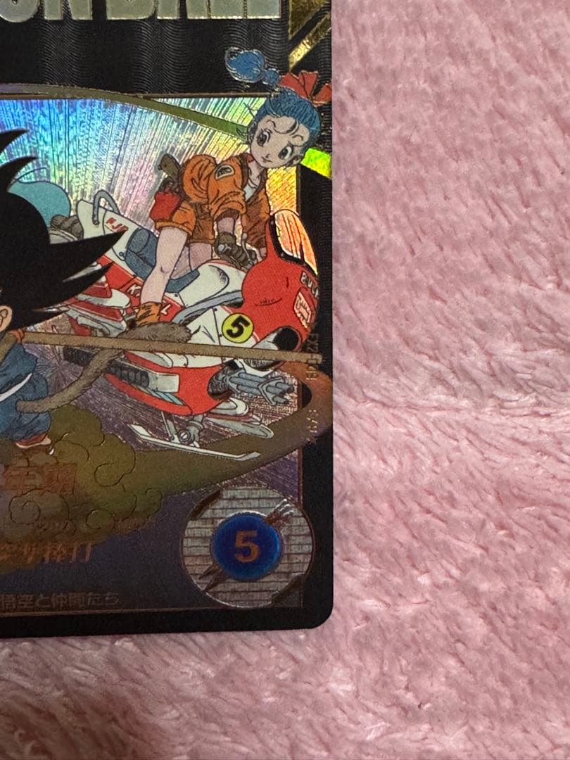 ドラゴンボールダイバーズ　孫悟空少年期パラレル　ex2-009 美品　3枚