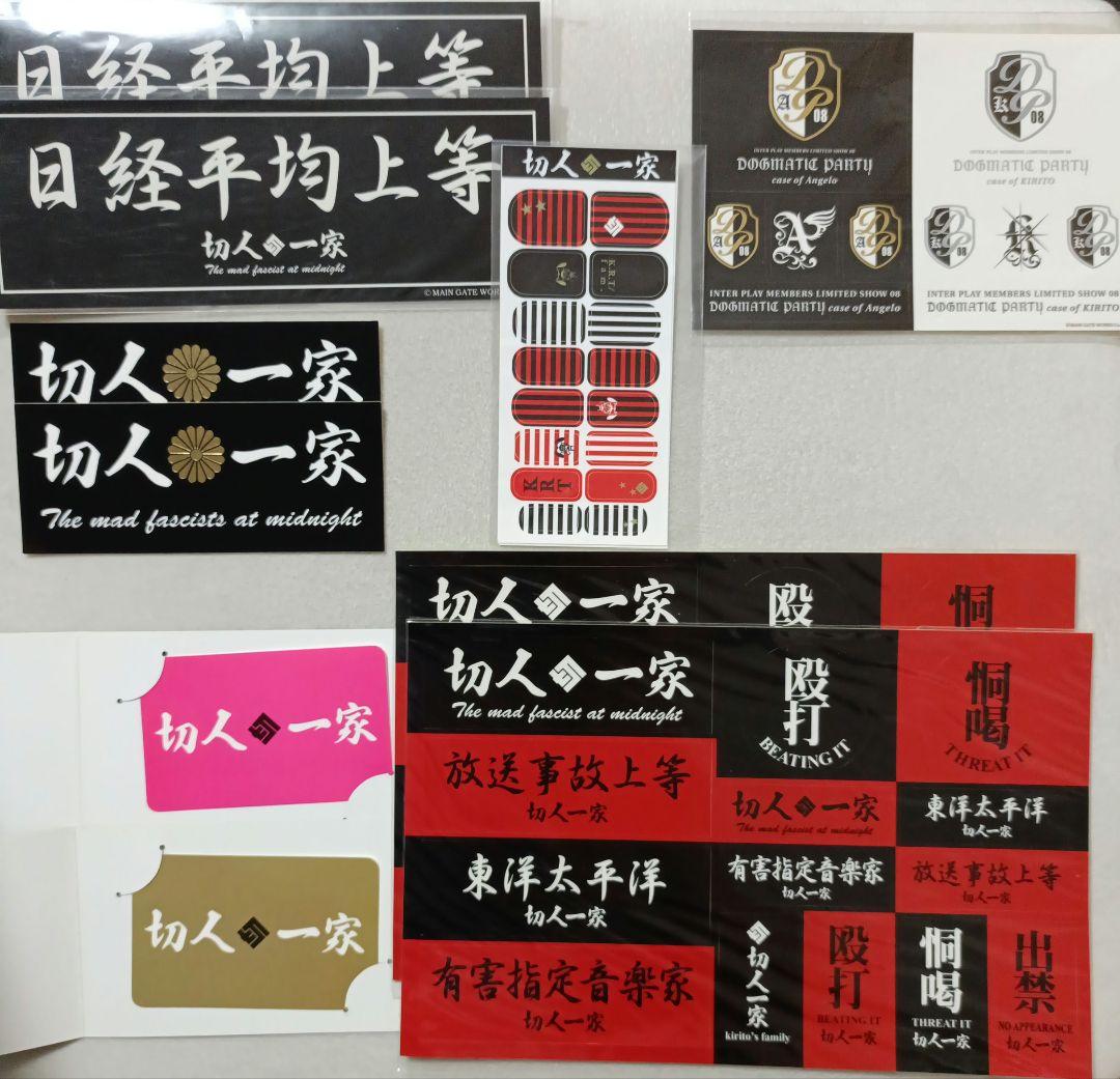 PIERROT　キリトソロ　Angelo　グッズ各種