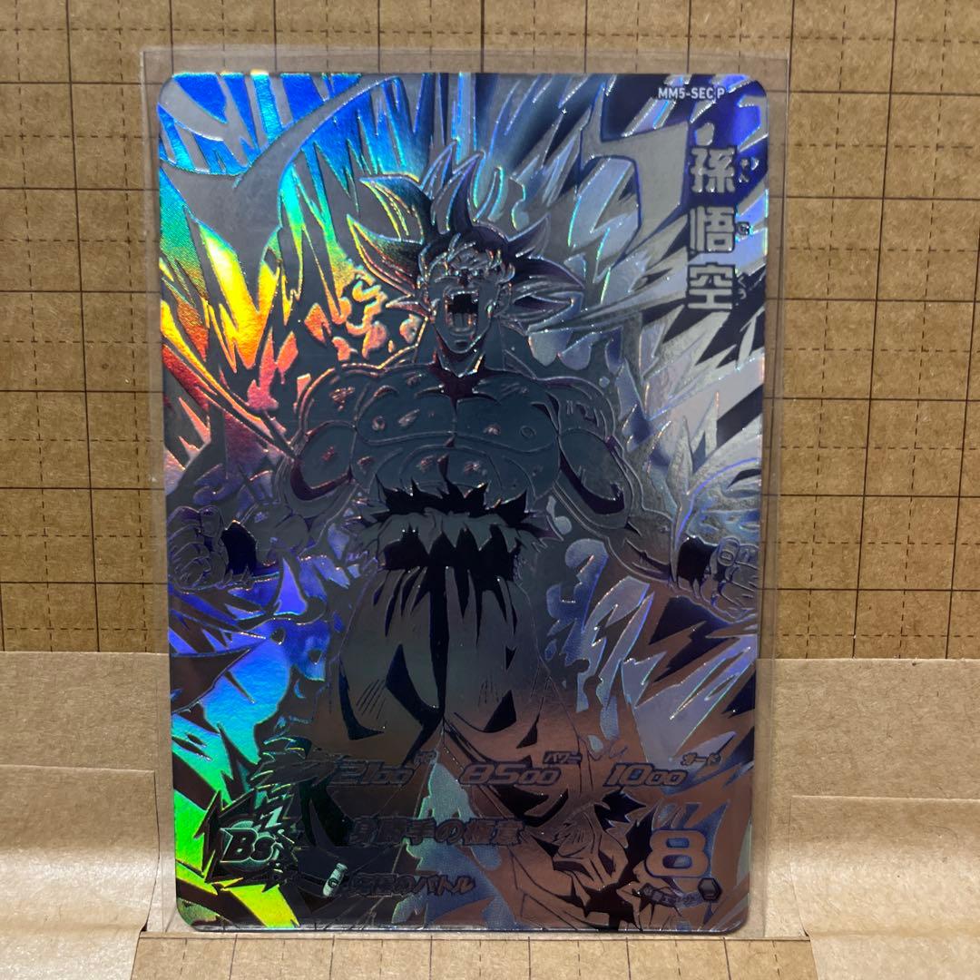 スーパードラゴンボールヒーローズMM5-SECP孫悟空