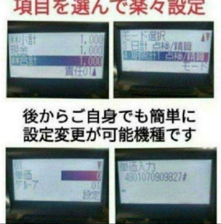 シャープレジスター　XE-A417　PC連携売上管理　最上位機種　337778