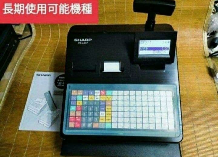 シャープレジスター　XE-A417　PC連携売上管理　最上位機種　337778