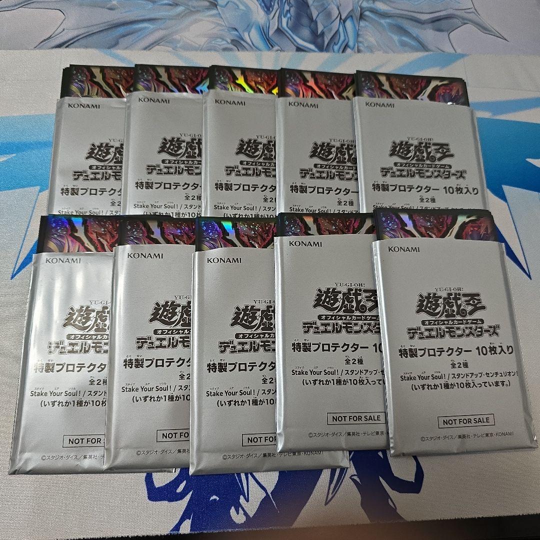 ステイクユアソウル スリーブ100枚