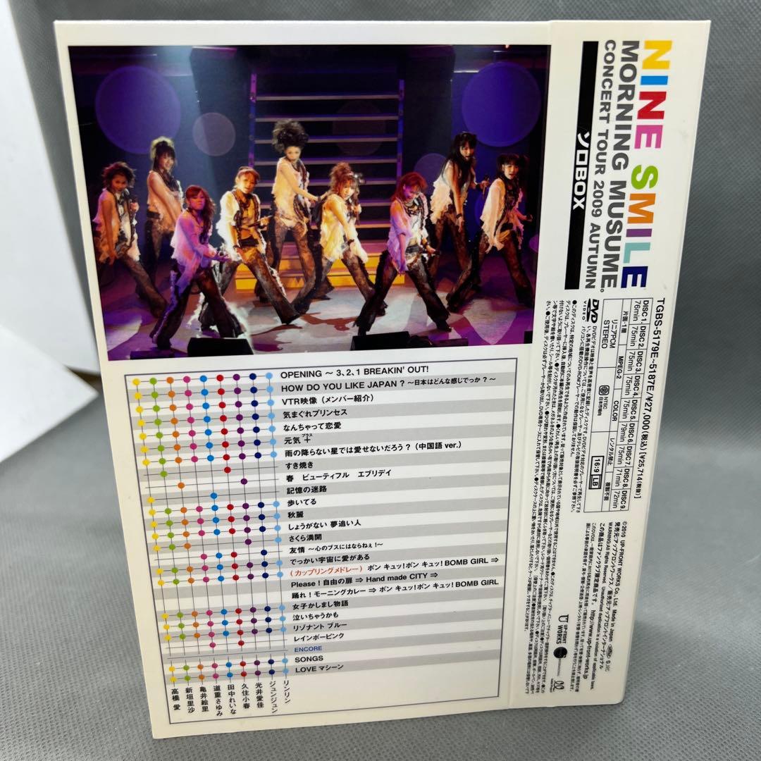 モーニング娘。コンサート2009秋 ナインスマイル ソロBOX 9枚組