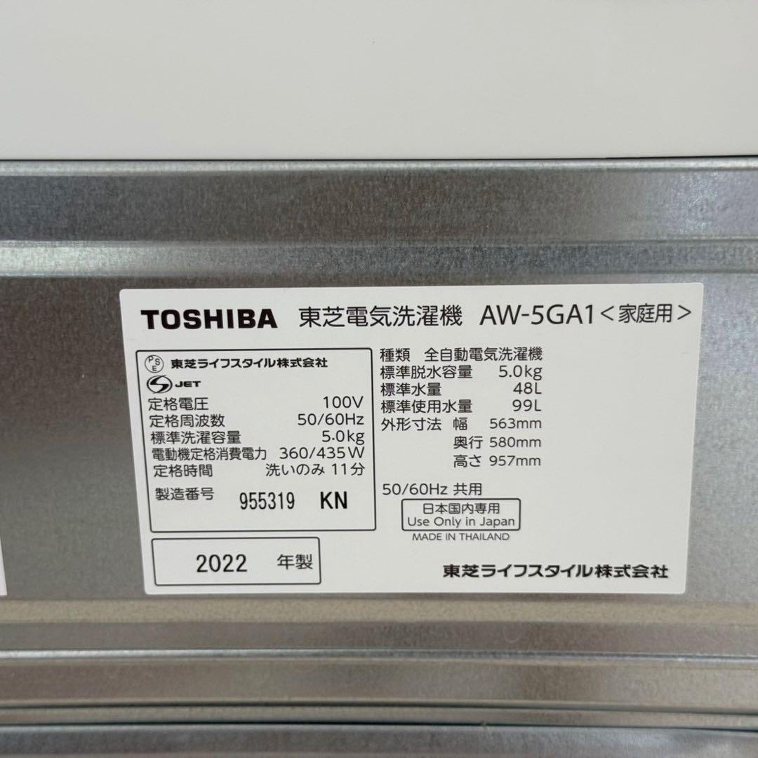 都内23区配送無料✨家電3点　日立　東芝　ハイセンス　冷蔵庫　洗濯機　レンジ