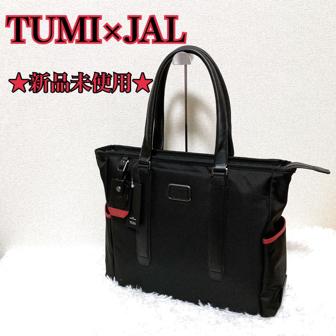 【新品タグ付き】 TUMI JALコラボ Jarvis トートバッグ ビジネス