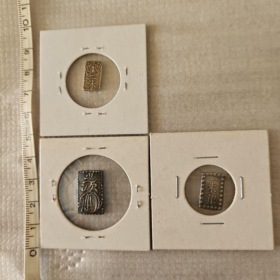 古金銀　天保朱判金　一朱銀　3枚セット