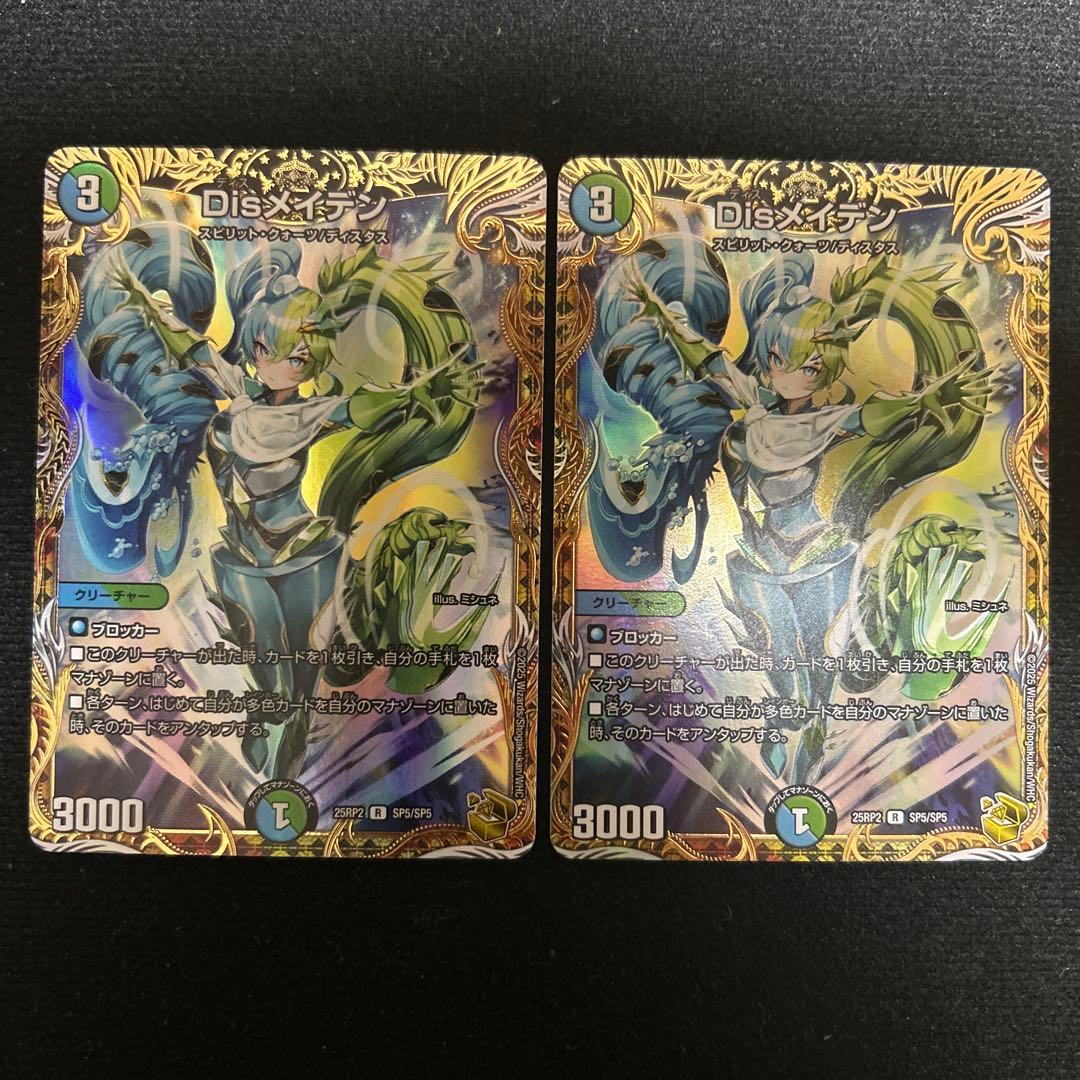 龍后人形メアリー・ジェニー　シク　華謡の精霊カンツォーネ　伝説龍覇グレンアイラ等