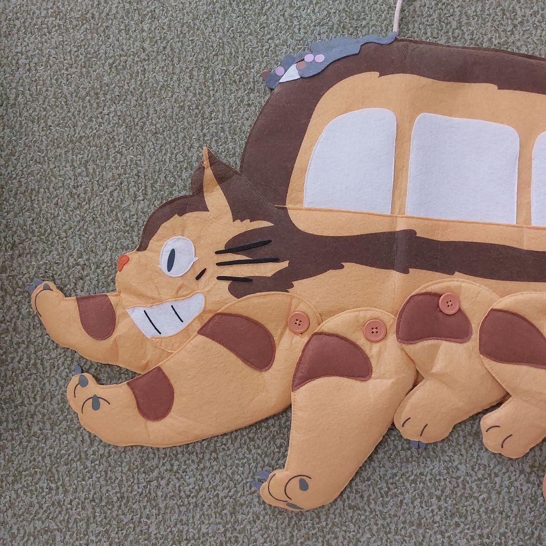 トトロ　ネコバス　ウォールポケット　タペストリー