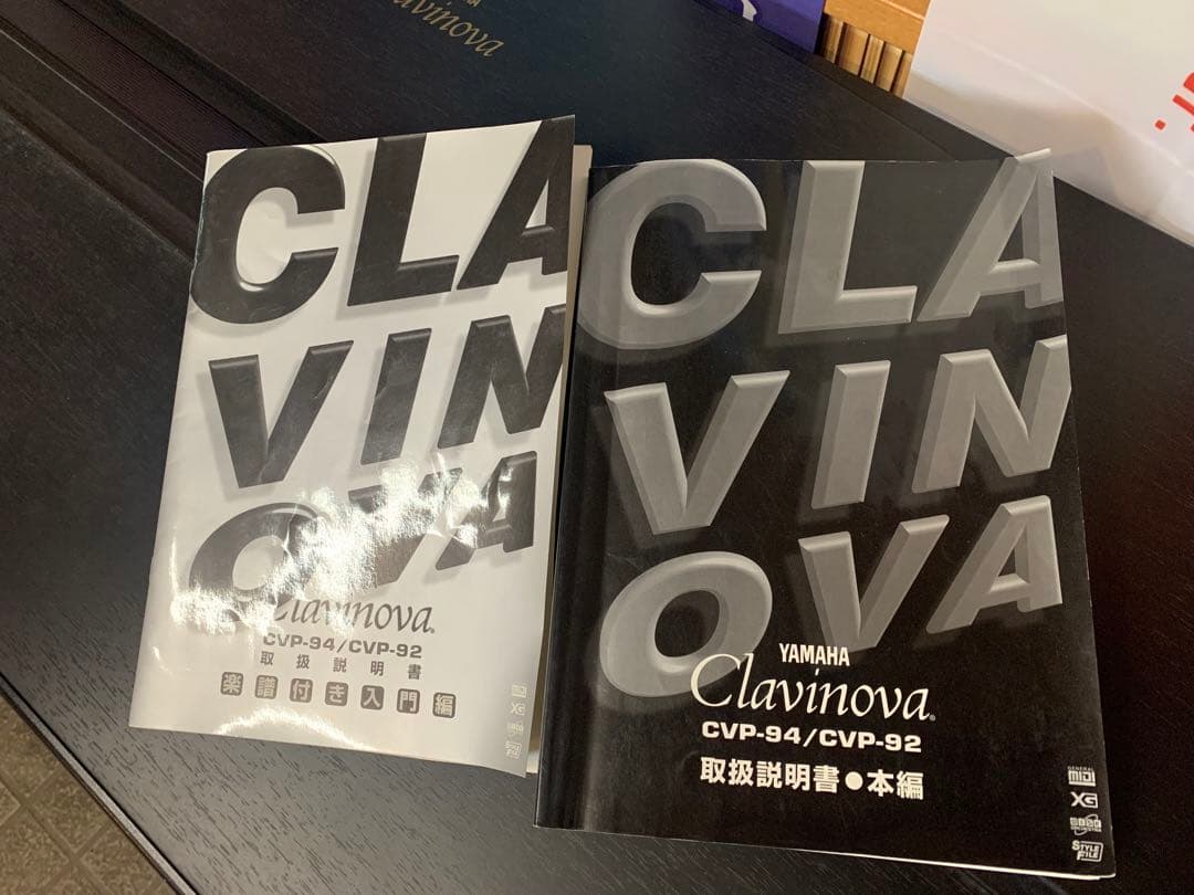 YAMAHA CVP-92 ヤマハ　ピアノ　札幌　江別　恵庭　北広島 配送可