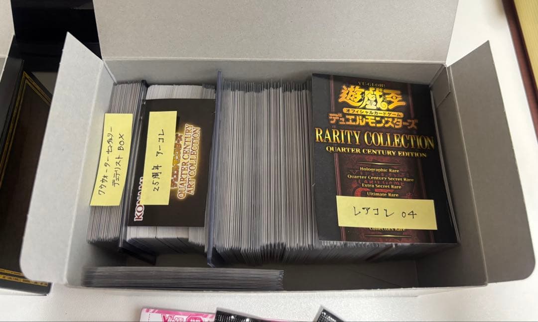 遊戯王　引退品　まとめ売り