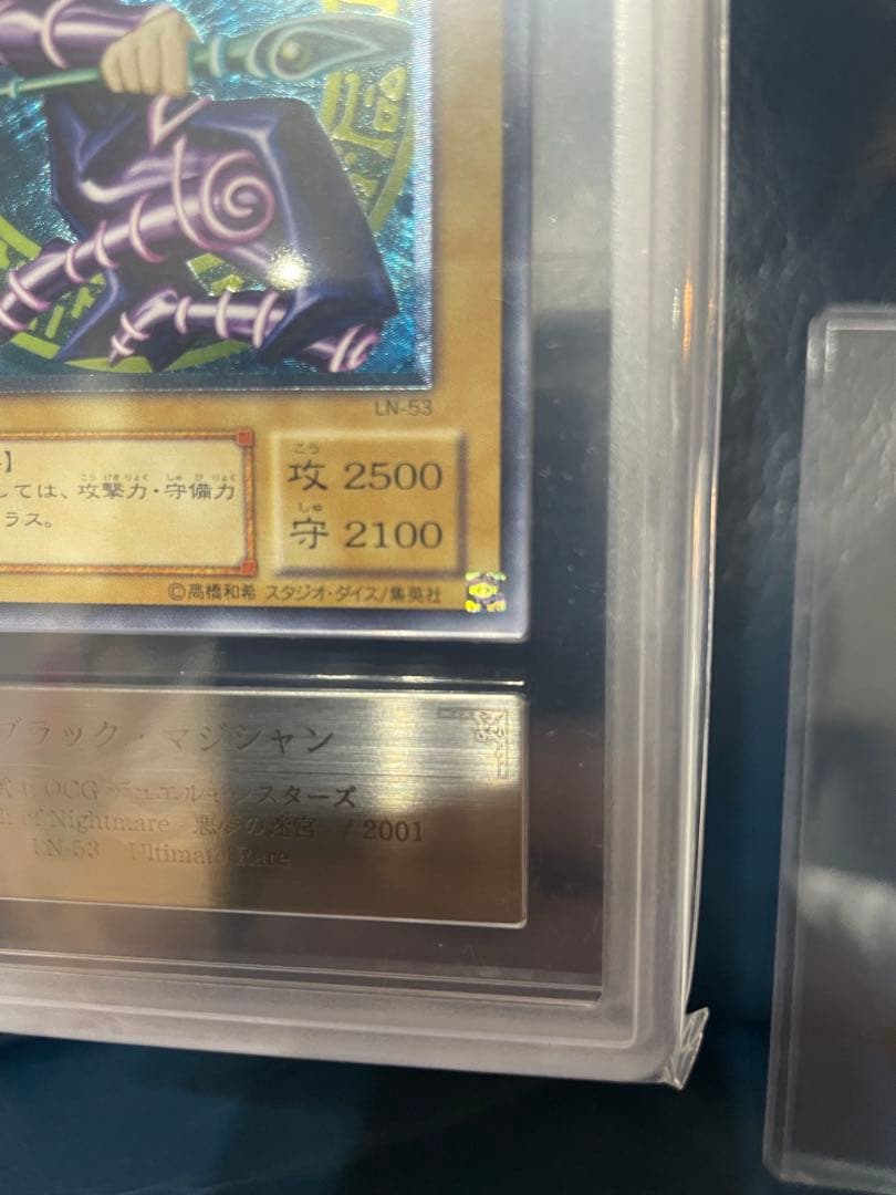 ブラックマジシャン　レリーフ　ARS10 5つ目