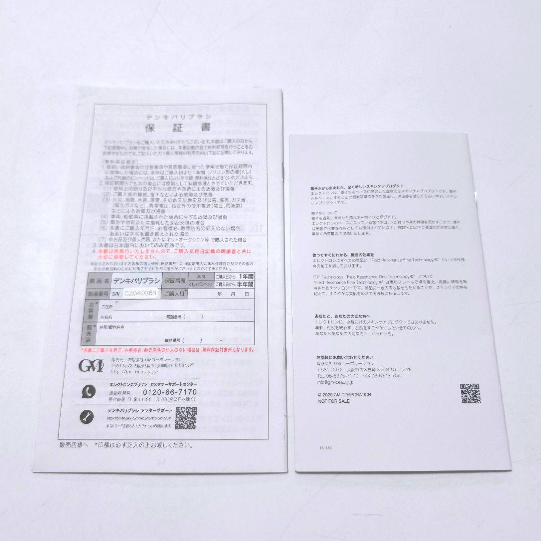 【送料無料】正規品 エレクトロン BARI BRUSH デンキバリブラシ