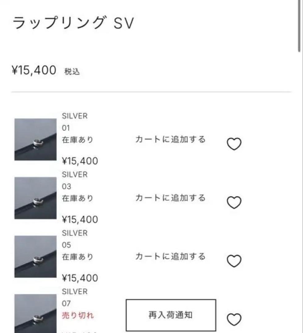 TEN. ラップリング SV シルバー 7号