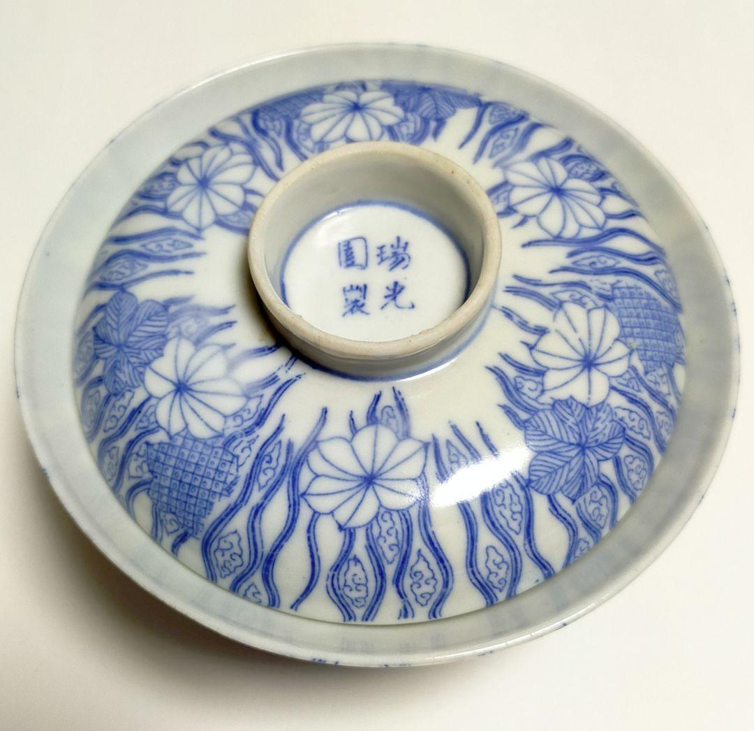 器　碗　1客　蓋付き　茶碗　陶磁器