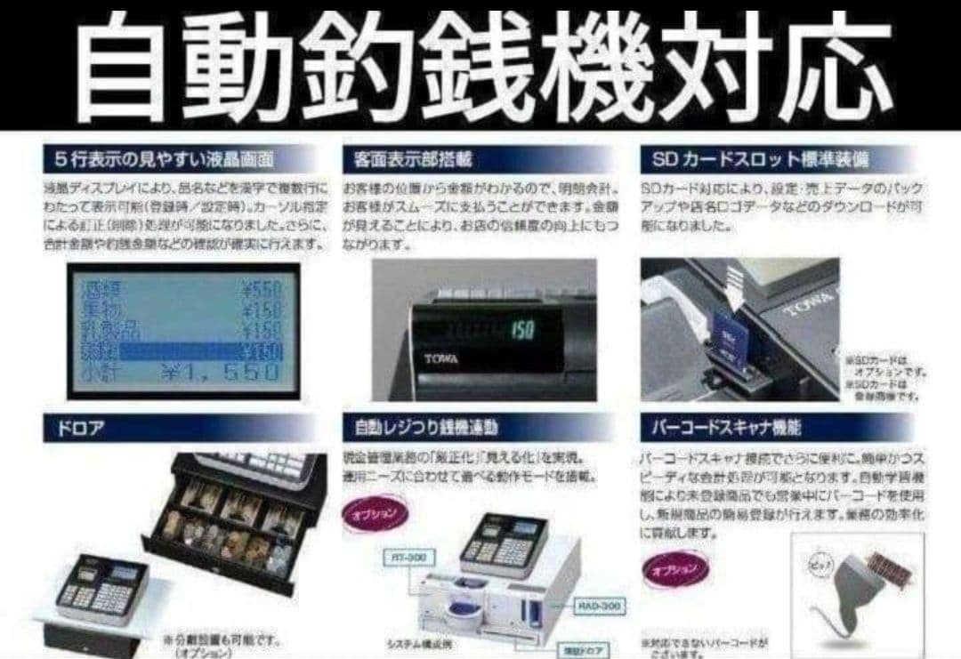 スマートレジスター　SX-550Ⅱ　SDカード 店名設定無料　061066