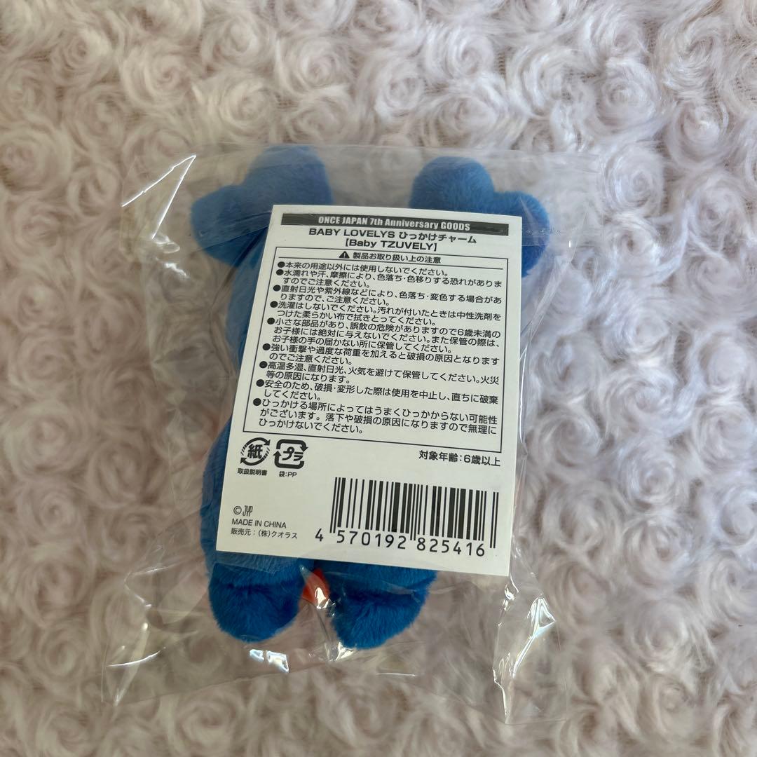 TWICE BABY LOVELYS ひっかけチャーム BABY TZUVELY