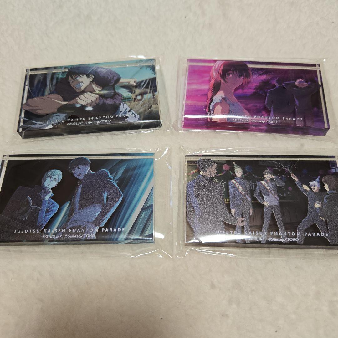 呪術廻戦ファンパレくじ懐玉・玉折　セット