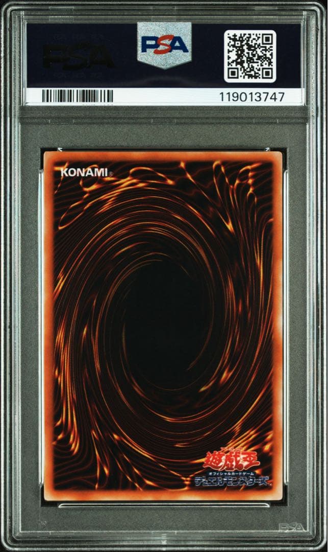 【 鑑定品 PSA10 】　極美品　世界153枚　封印されしエクゾディア　初期