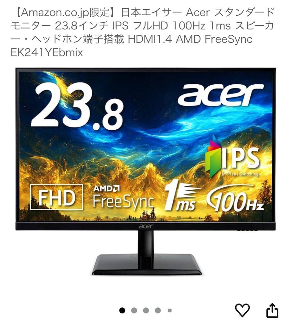 Acer EK241YEbmix 23.8インチIPSモニタ①②（モニター2台）