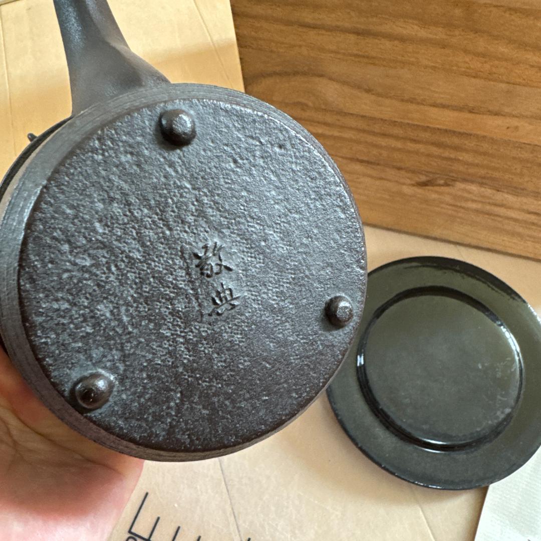 高橋敬典　正寿堂　燗瓶　鉄瓶　酒　お猪口　セット　箱入り　アンティーク