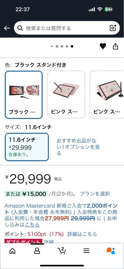 HUION 液タブ 液晶ペンタブレット　Kamvas 12 豪華版