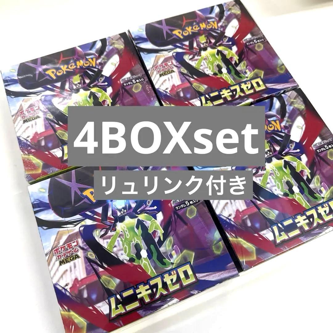 ポケモンカードムニキスゼロシュリンク付き