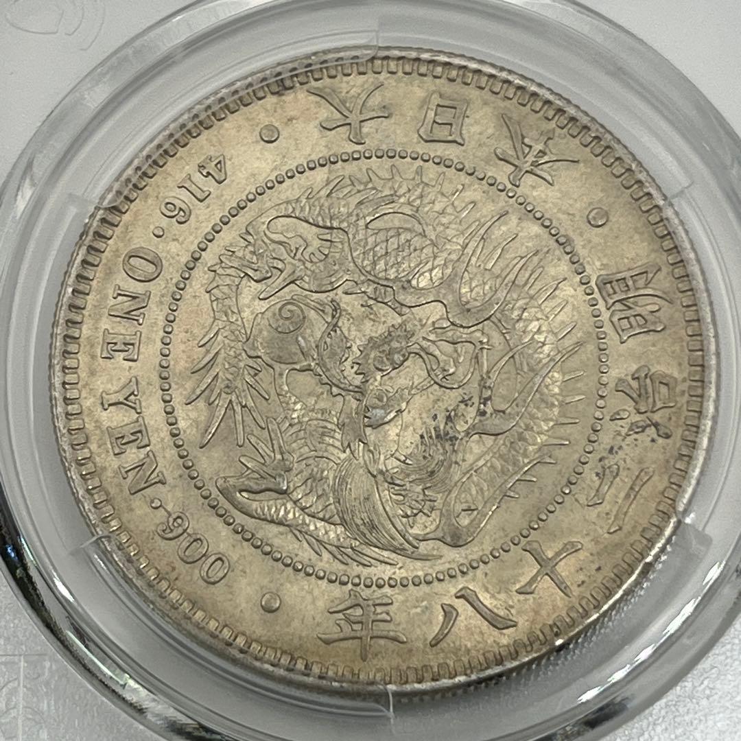 [最終値下]PCGS Tooled-AU 明治二十八年 新一円銀貨 新一圓銀貨